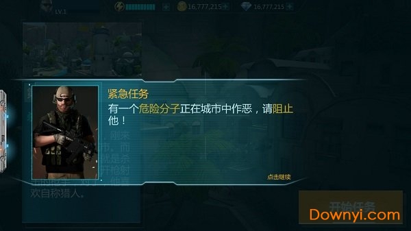 狙击火力内购修改版(sniper ops) 游戏截图
